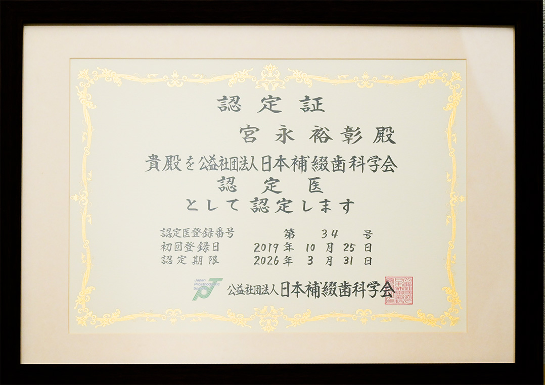 サティフィケイト