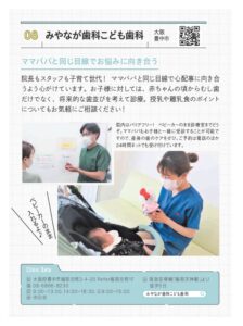 はじめての歯科検診